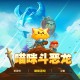 猫咪斗恶龙下载，PC电脑中文汉化版资源安装包