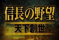 信长之野望11天下创世威力加强版下载，中文汉化版电脑游戏附下载地址及安装教程