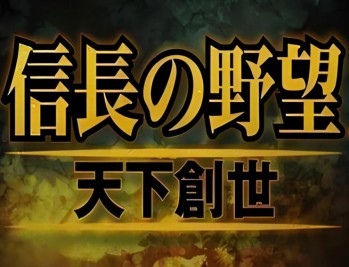 信长之野望11天下创世威力加强版下载，中文汉化版电脑游戏附下载地址及安装教程