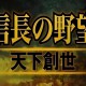 信长之野望11天下创世威力加强版下载，中文汉化版电脑游戏附下载地址及安装教程