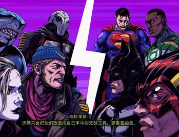 自杀小队：消灭正义联盟下载，PC电脑豪华中文版 v1.0.6.0 附下载地址