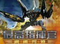 最高指挥官：钢铁联盟下载，PC电脑简体中文完美硬盘版