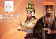 十字军之王3下载，更新：溥天之下豪华中文PC电脑版全DLC附下载地址 v1.18.0.2