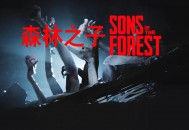 森林2森林之子下载，中文汉化电脑版附地址及安装教程