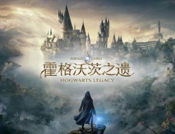 霍格沃茨之遗下载安装，中文汉化电脑版附安装教程