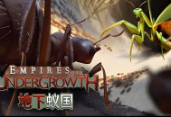 地下蚁国下载，中文汉化电脑版附安装教程