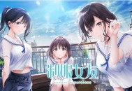 制服女友下载，PC电脑简体中文版附游戏资源地址Build.13883146