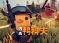 逃离鸭科夫下载 ，PC电脑中文已整合mod版附下载地址及安装教程v1.0.33