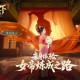 女王的游戏盛世天下媚娘篇下载，PC电脑豪华中文版全DLCv1.0.8.40 