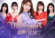 异世界归来的我错过了爱情下载，PC电脑中文版恋爱互动游戏
