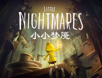 小小梦魇1下载，中文汉化电脑版游戏附地址
