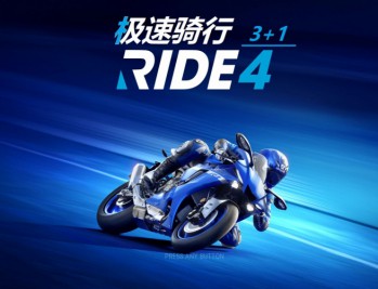 极速骑行4下载，PC电脑豪华中文版 全DLC附安装包下载地址