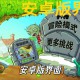 植物大战僵尸安卓版下载安装，中文汉化高清原版手机版下载附地址
