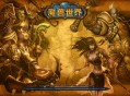 魔兽世界单机版下载安装，附安装教程 （巫妖王之怒3.3.5版）