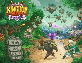 王国保卫战3起源下载安装，绿色版一键安装