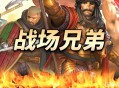 战场兄弟下载，PC电脑中文汉化全DLC v1.5.2.3 