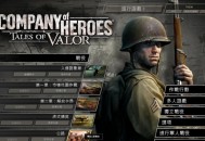 英雄连1下载，中文汉化电脑版游戏，附下载地址及安装教程