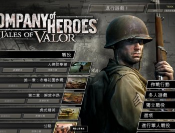 英雄连1下载，中文汉化电脑版游戏，附下载地址及安装教程