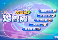 大富翁7游宝岛下载安装，电脑版单机游戏绿色版