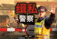 缉私警察下载（又名边境检察官）中文汉化版附下载地址v20251120