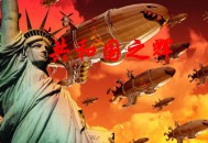红色警戒2共和国之辉下载，电脑版附下载地址支持WIN10-11系统