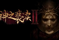 神之亵渎2下载，PC电脑中文版全DLC v3.0.0 新加DLC 第三宗罪