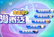 大富翁7游香江安装包下载，电脑单机游戏。