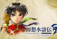 幻想水浒传1+2 HD复刻版下载，PC电脑中文汉化版V1.0.4 附下载地址 