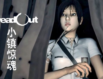 小镇惊魂1下载，中文汉化电脑版附地址