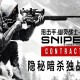 狙击手：幽灵战士契约下载，PC电脑中文豪华版全DLC附游戏资源安装包