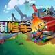胡闹修车下载，电脑端中文汉化版 v2.1.11.0 