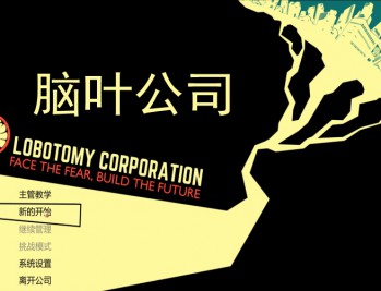 脑叶公司下载，中文简体电脑版附地址