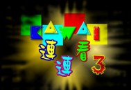 宠物连连看下载，电脑版单机游戏附下载地址