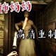 恐怖老奶奶重制版下载，中文简体电脑版附安装包下载地址