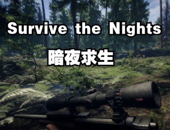 暗夜求生下载，PC电脑中文版 v1.35.1 