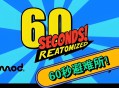 60秒重制版下载，（60秒避难所重制版）电脑游戏资源V1.1.9