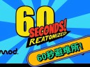 60秒重制版下载，（60秒避难所重制版）电脑游戏资源V1.1.9