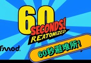 60秒重制版下载，（60秒避难所重制版）电脑游戏资源V1.1.9