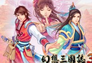 幻想三国志3+双飞愿下载，PC电脑单机游戏附资源安装包