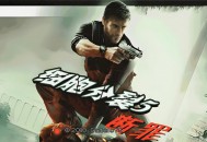 细胞分裂5断罪下载，PC电脑中文豪华版 全DLC附安装教程及下载地址