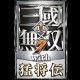 真三国无双7猛将传下载，中文电脑版单机游戏
