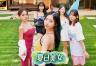 夏日美女：欧巴请和我恋爱吧下载，PC电脑中文恋爱模拟游戏