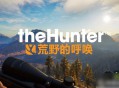 猎人：荒野的召唤中文豪华版含DCL下载安装，电脑版附地址