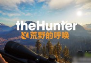 猎人：荒野的召唤中文豪华版含DCL下载安装，电脑版附地址