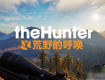 猎人：荒野的召唤中文豪华版含DCL下载安装，电脑版附地址