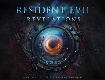 生化危机启示录HD下载，豪华中文版高清重制，PC电脑游戏附下载地址V1.0.4