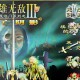 魔法门：英雄无敌3死亡阴影HD下载，PC电脑完美版