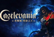 恶魔城暗影之王1下载，PC电脑 豪华中文版 全DLC附资源安装包地址