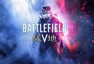 战地5下载，战地风云5中文豪华版，电脑免安装附下载地址