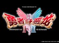 勇者斗恶龙1+2 HD-2D重制版下载，PC电脑版附游戏资源安装包V1.0.2.0